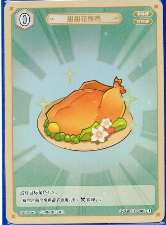 GCG01B-A088① 鳥肉のスイートフラワー漬け焼き