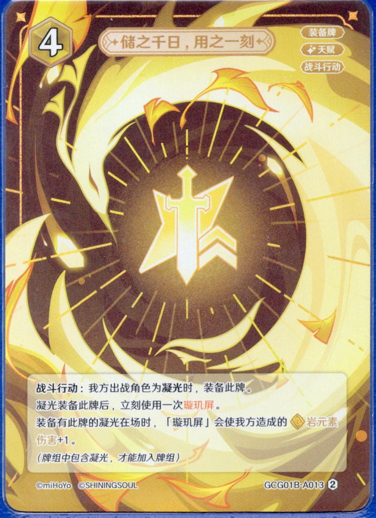 GCG01B-A013② 備えあれば憂いなし