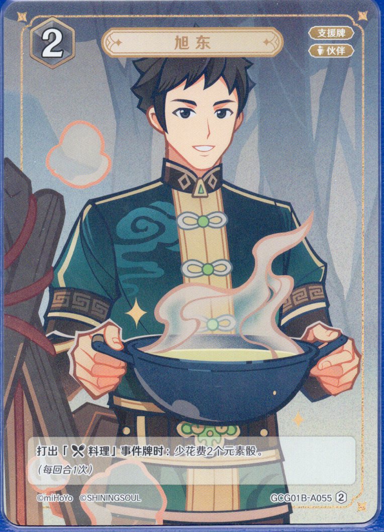 GCG01B-A055② 旭東