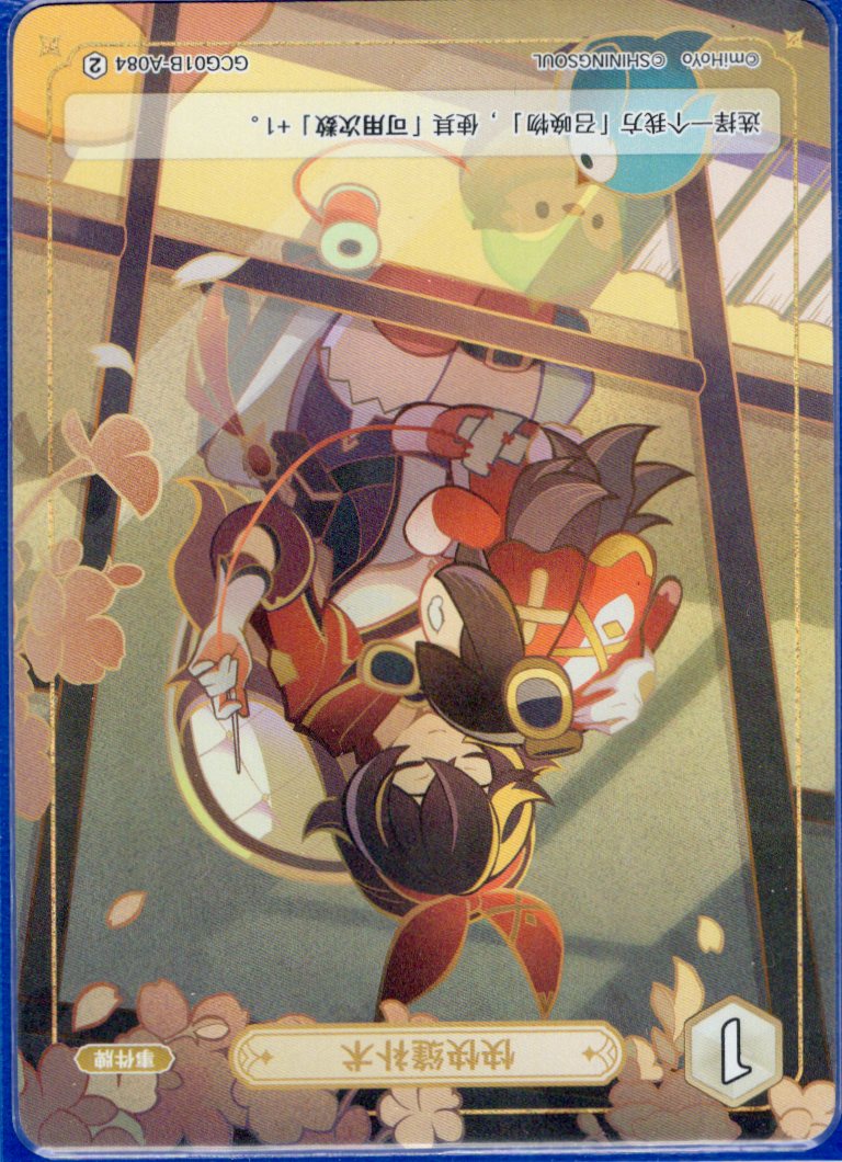 GCG01B-A084② 迅速裁縫の術