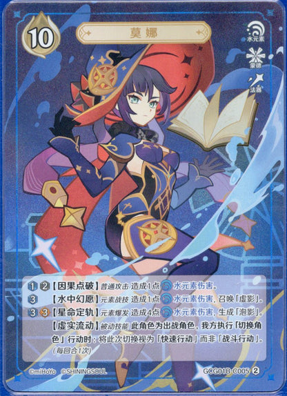 GCG01B-C005② モナ