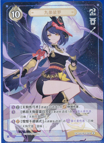 GCG01B-C009② 九条裟羅