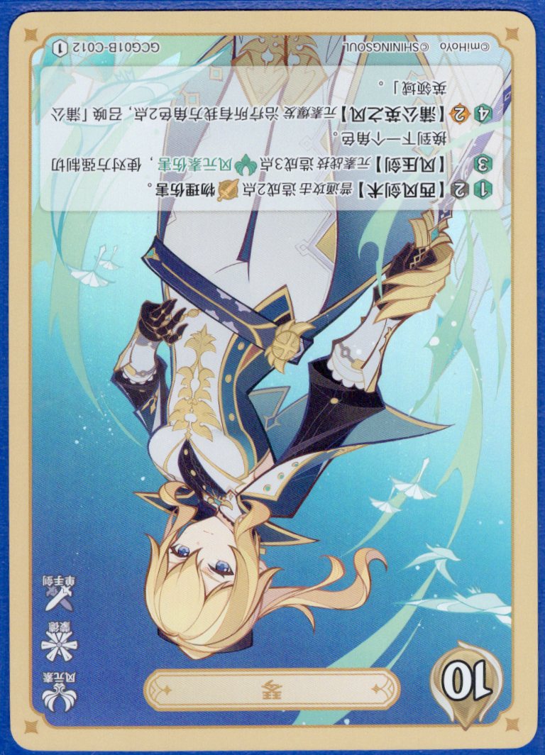 GCG01B-C012① ジン