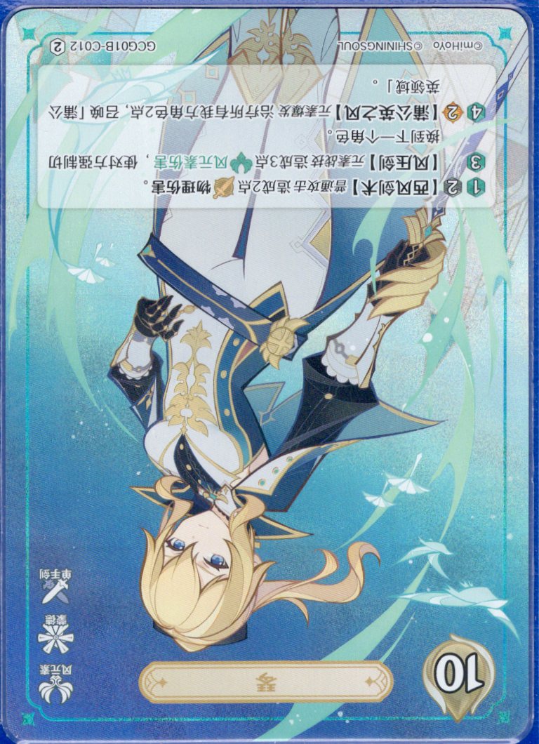 GCG01B-C012② ジン
