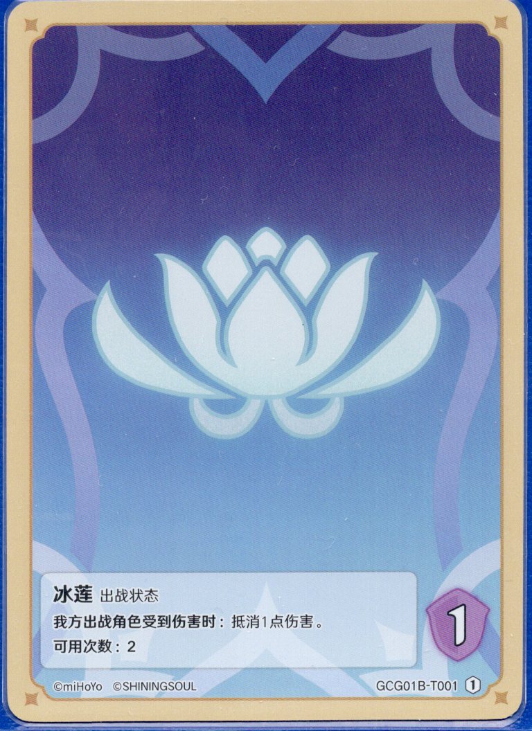 GCG01B-T001①