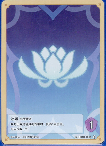 GCG01B-T001①