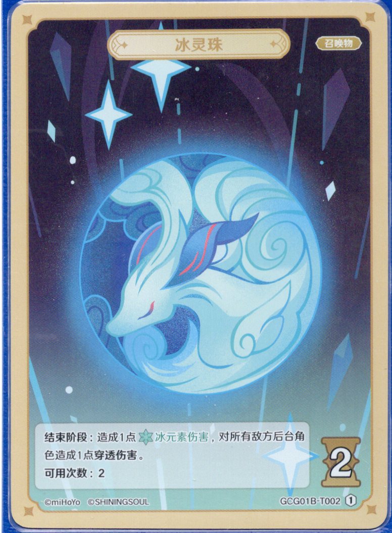 GCG01B-T002①
