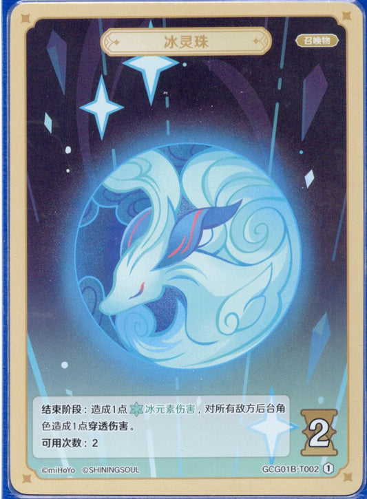 GCG01B-T002①