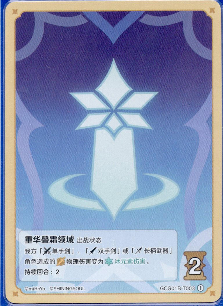 GCG01B-T003①