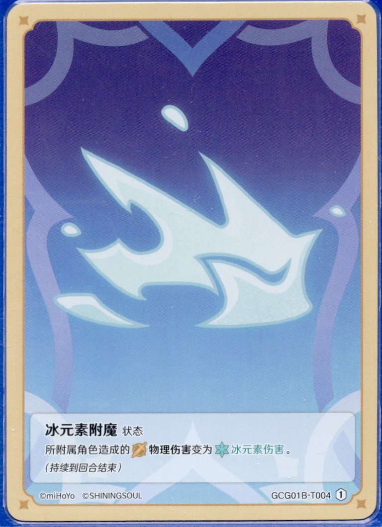 GCG01B-T004①