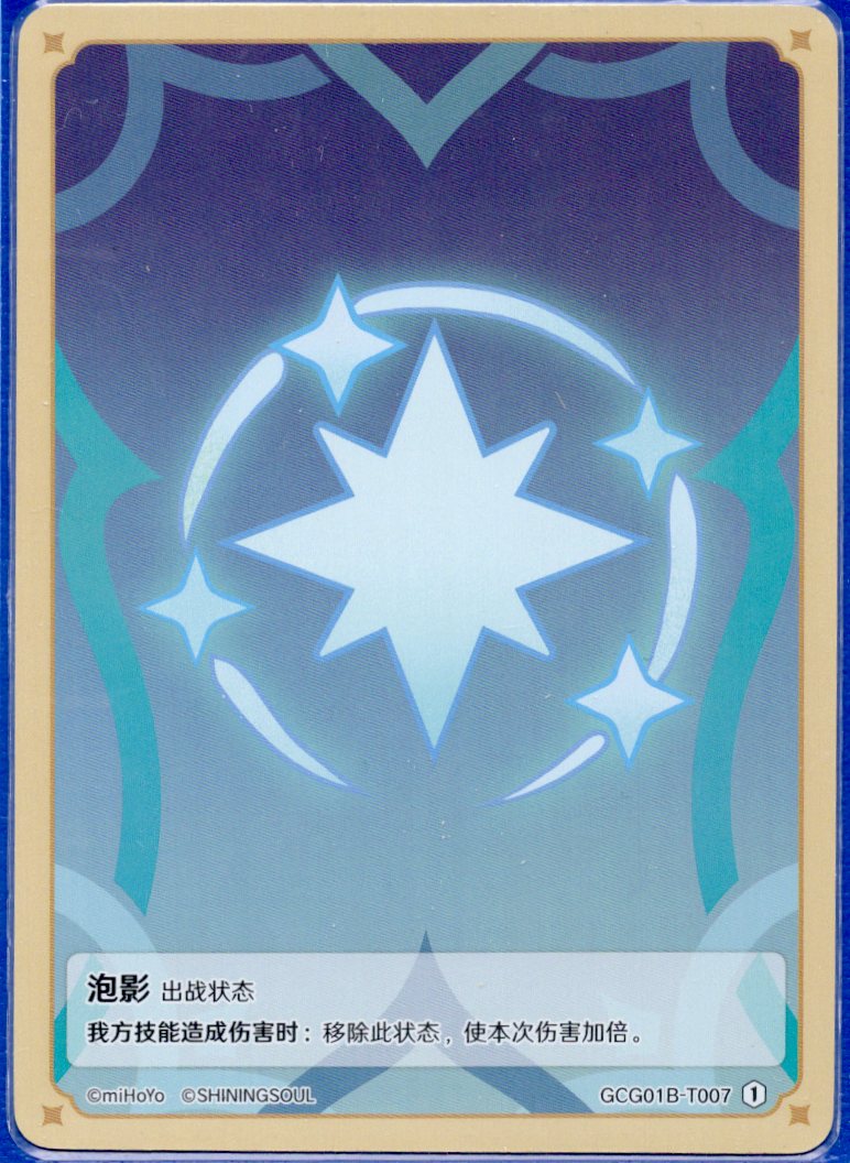 GCG01B-T007①