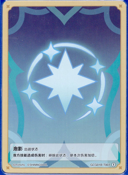 GCG01B-T007①