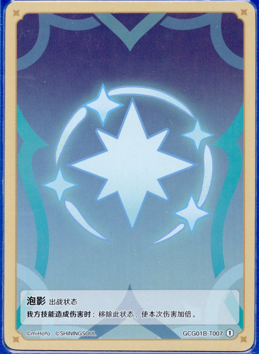 GCG01B-T007①