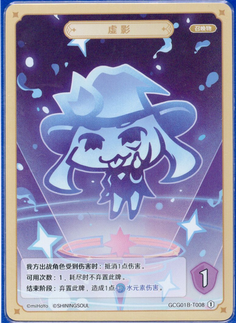 GCG01B-T008①
