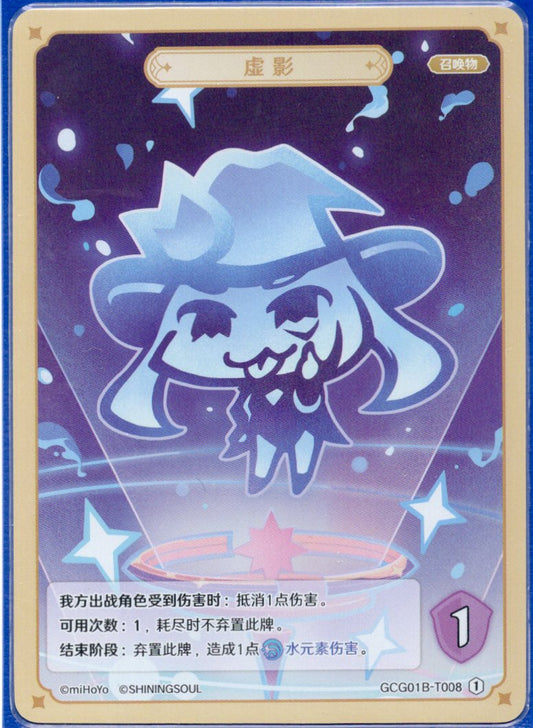 GCG01B-T008①