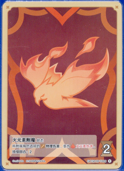 GCG01B-T009①
