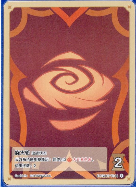 GCG01B-T010①