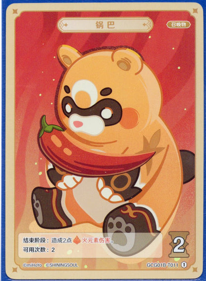 GCG01B-T011①