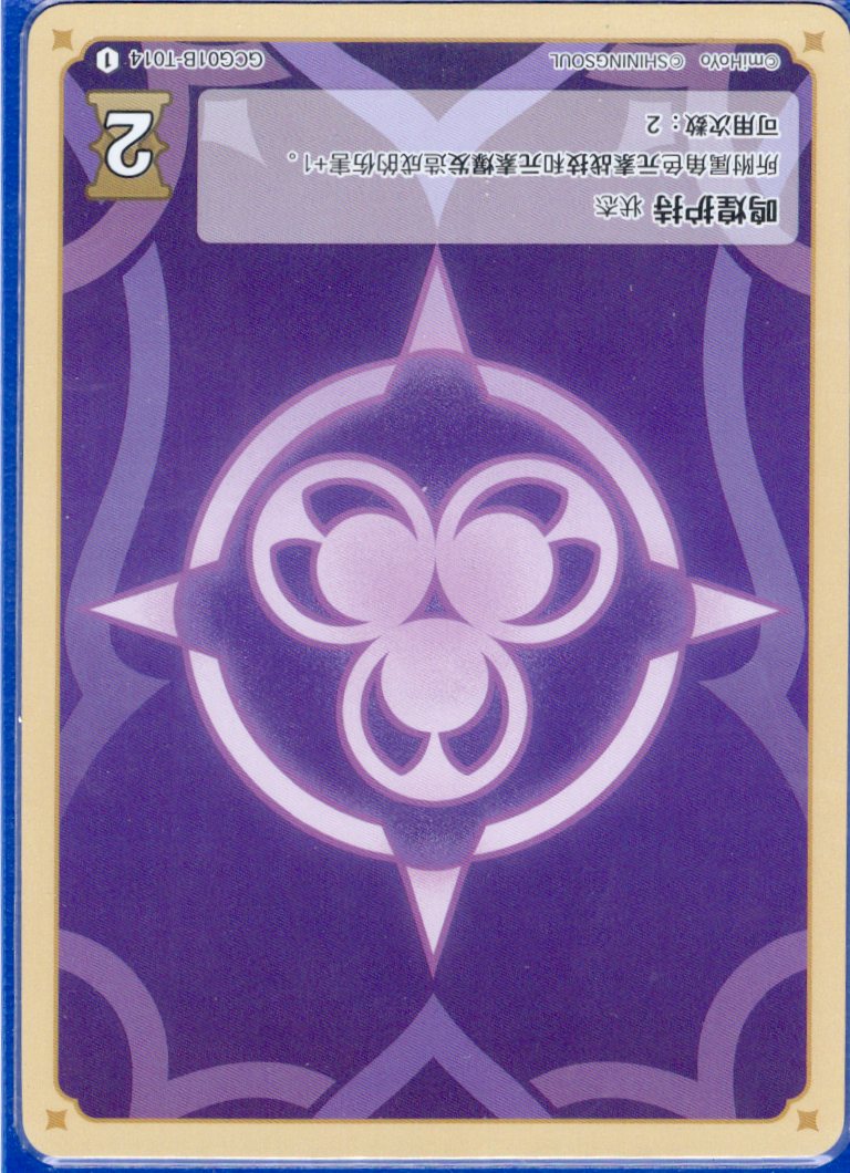 GCG01B-T014①
