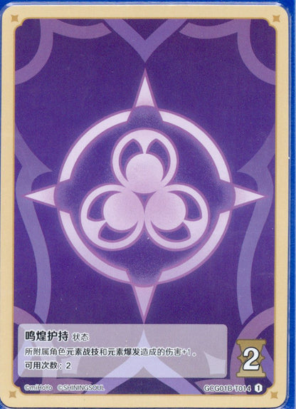 GCG01B-T014①