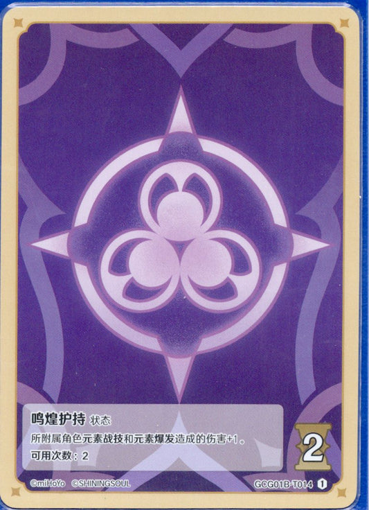 GCG01B-T014①