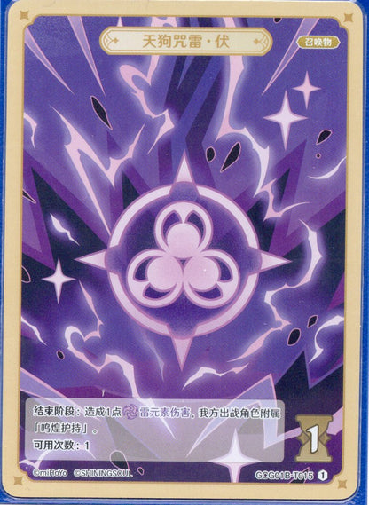 GCG01B-T015①