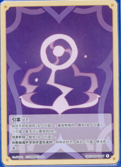 GCG01B-T017①