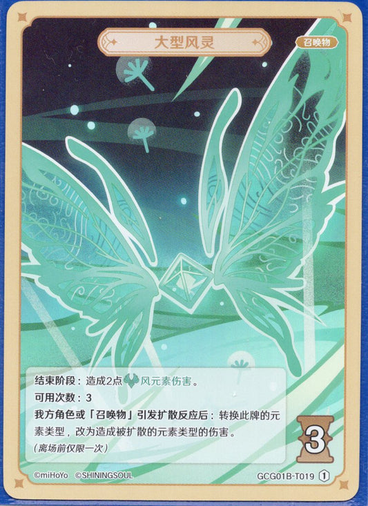 GCG01B-T019①