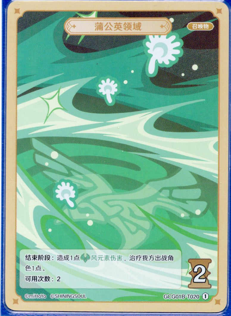 GCG01B-T020①