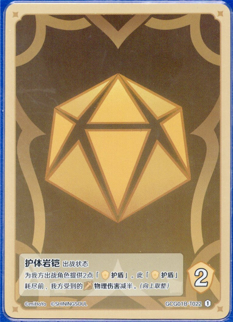GCG01B-T022①