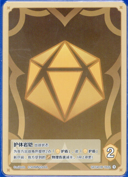 GCG01B-T022①