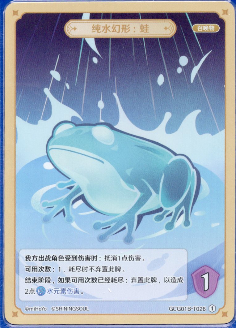 GCG01B-T026①