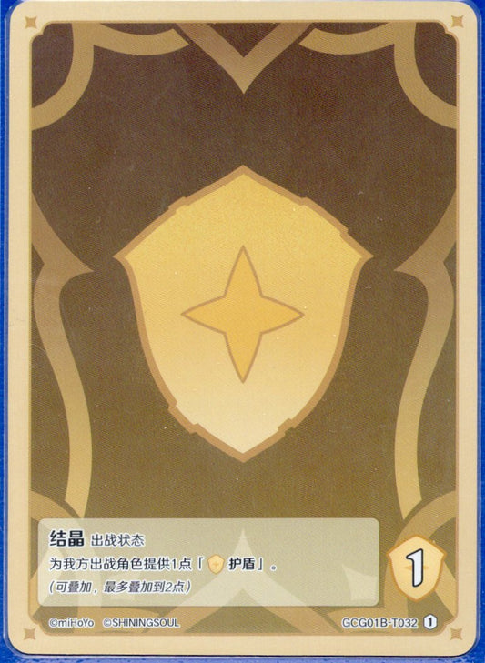 GCG01B-T032①