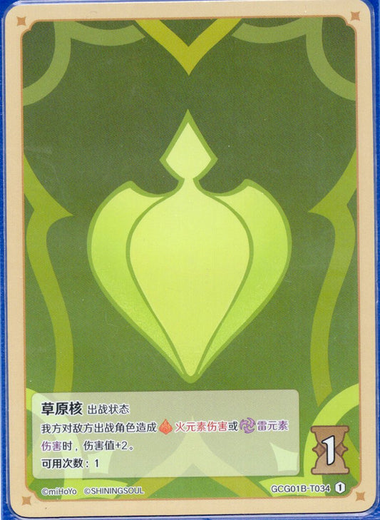 GCG01B-T034①