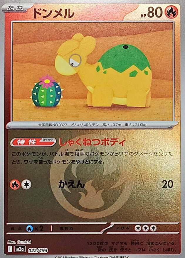 ドンメル【M2a】022/193 (炎エネルギーミラー)