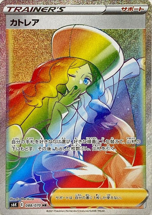 カトレア【S6K】088/070