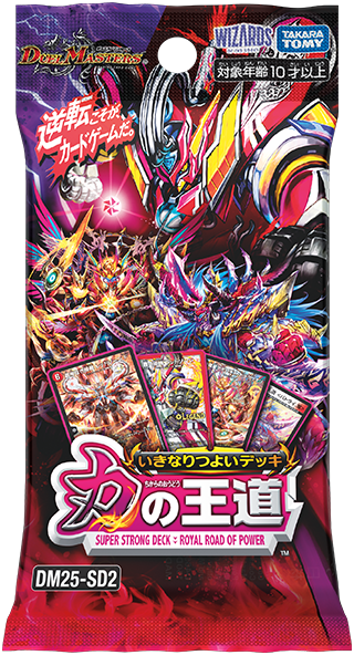 SMAPON【DM25SD2 5/11】