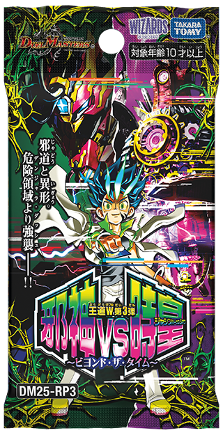 ARC REALITY COMPLEX【DM25RP3 ㊙1/㊙24】