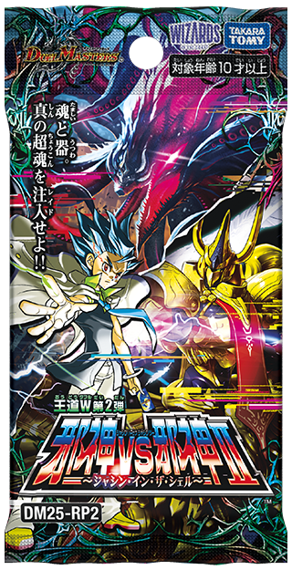 王導聖霊 アルファディオス【DM25RP2 DM1㊙/DM1】