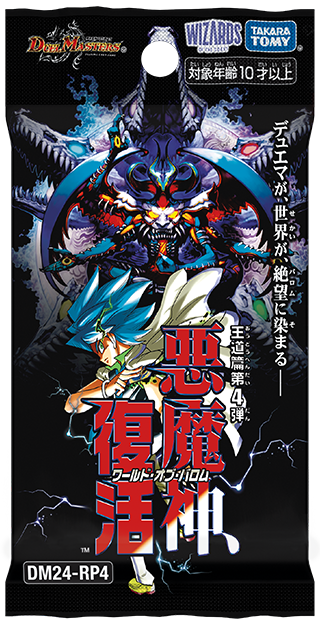 飛翔龍 5000VT【DM24RP4 TR1/TR9】