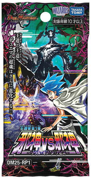 R・R・R【DM25RP1 ㊙15/㊙24】