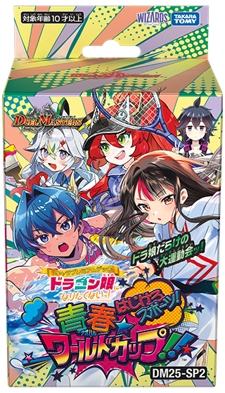 蒼斬しのぶ【DM25SP2 TD1/TD5】